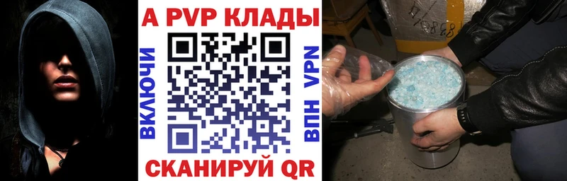 Alfa_PVP кристаллы Партизанск