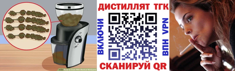 блэк спрут зеркало  Партизанск  Cannafood конопля 