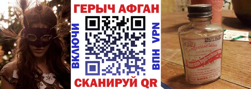 Героин гречка  Партизанск 