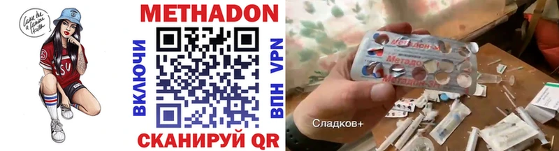 Метадон methadone  Партизанск 